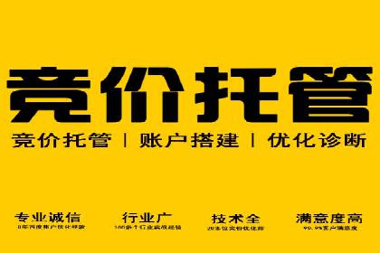 百度竞价代运营助力中小企业案例分享